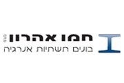 חמו אהרון
